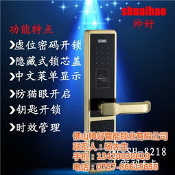 指纹锁 帅好智能锁业 优质指纹锁高清图片 高清大图