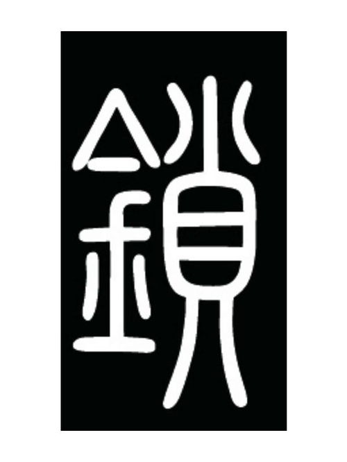 锁业商标注册查询 商标进度查询 商标注册成功率查询 路标网