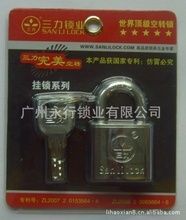 三力_挂锁_三力批发_三力供应_阿里巴巴