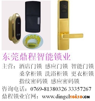 酒店锁价格 酒店锁品牌 电子抽屉锁 浴室锁工厂直销_浴室锁_门控产品_供应_现代锁具网